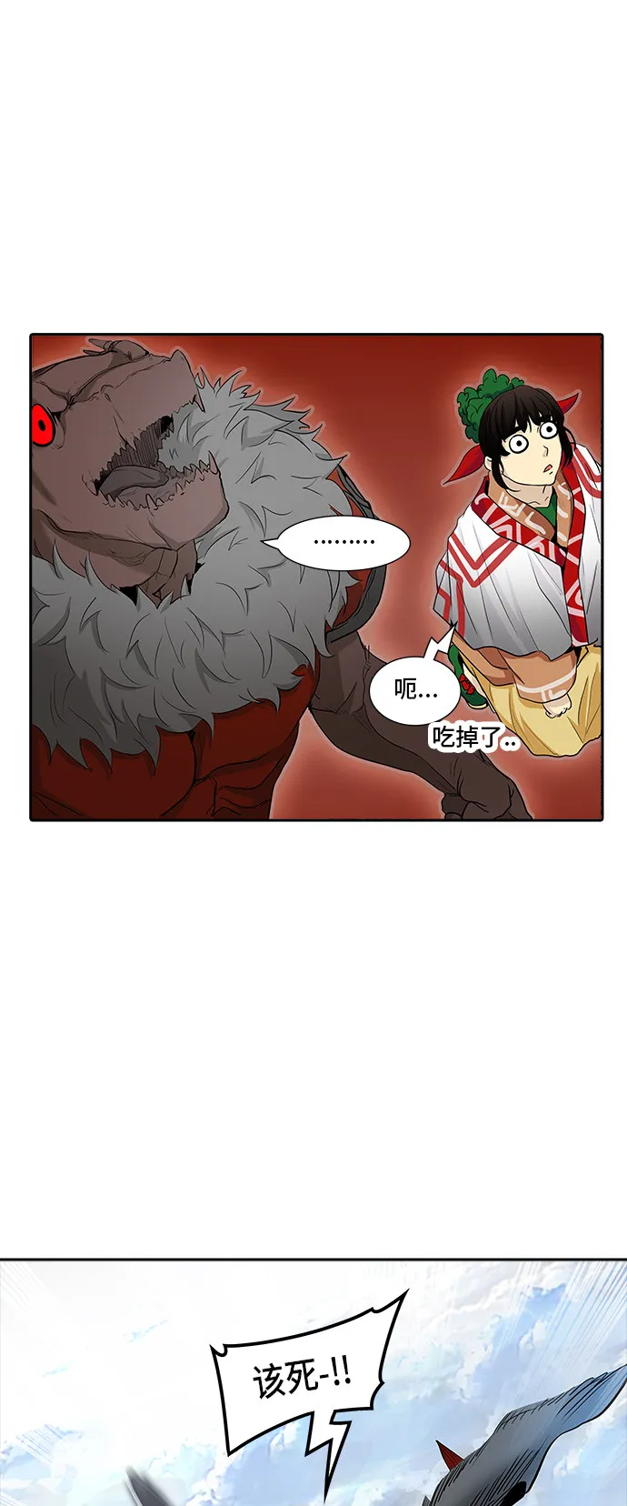 神之塔漫画解说大结局漫画,第345话83图