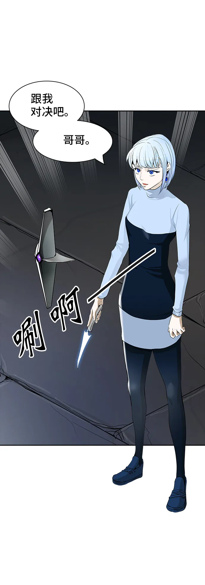 神之塔漫画在哪个软件上能看漫画,第363话63图