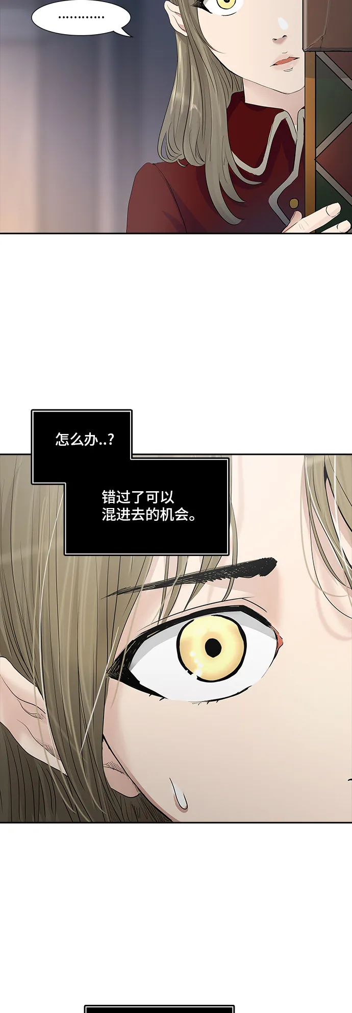 神之塔漫画什么时候更新漫画,第358话71图