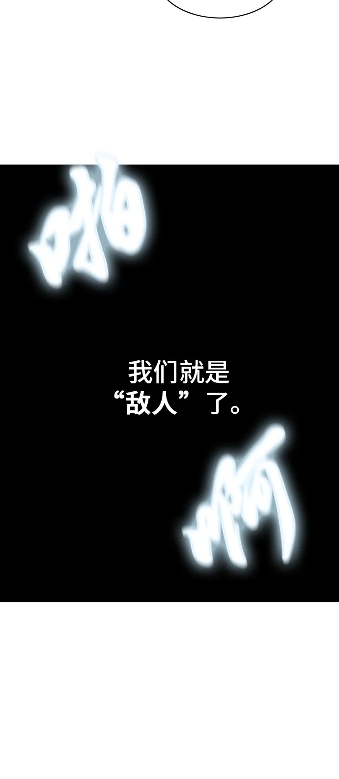 神之塔漫画漫画,第274话56图