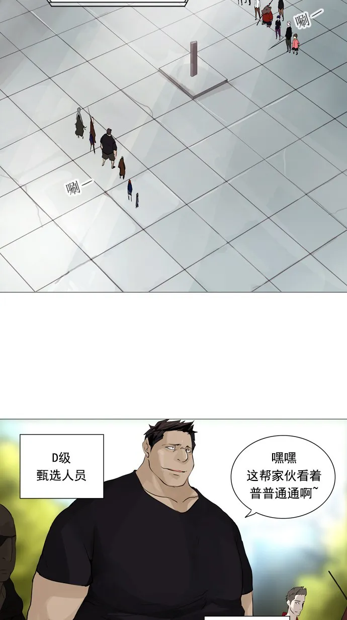 神之塔漫画在哪个软件上能看漫画,第233话48图