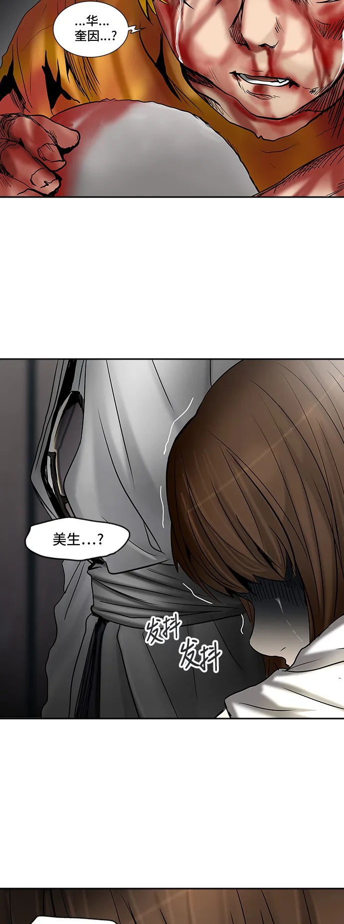 神之塔漫画漫画,第307话64图
