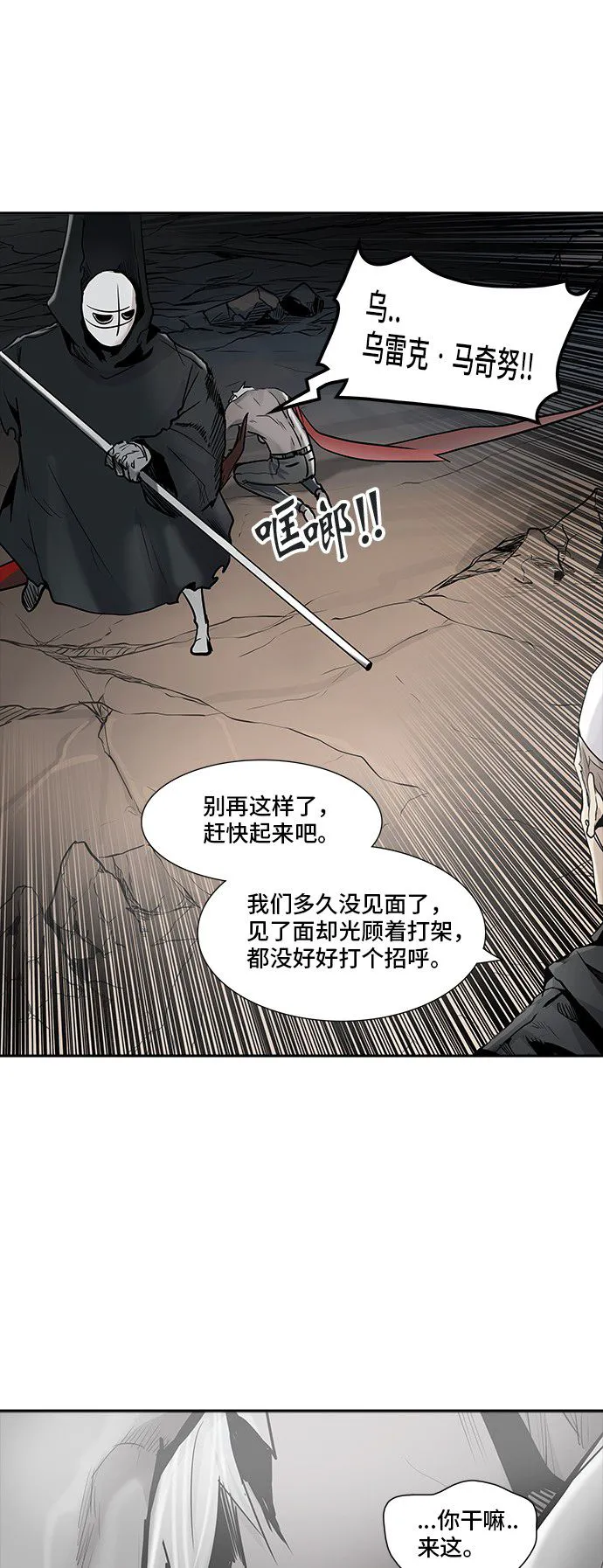神之塔漫画漫画,第335话57图
