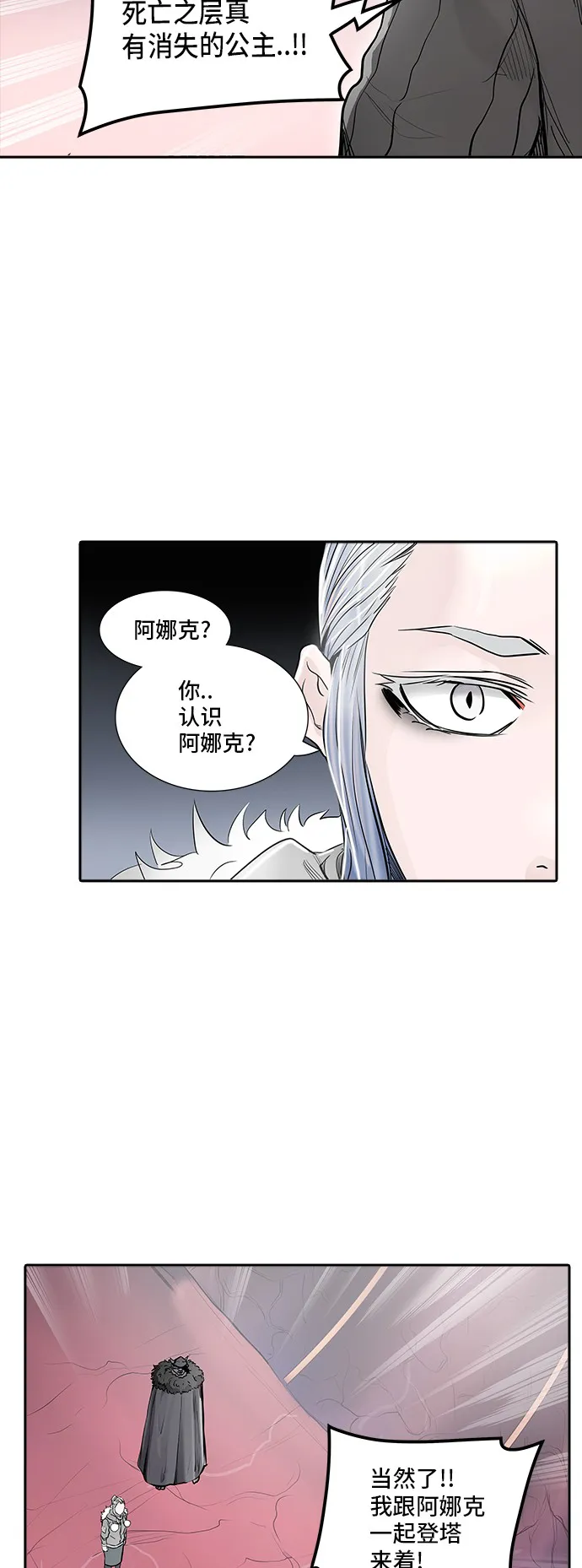神之塔漫画漫画,第339话23图