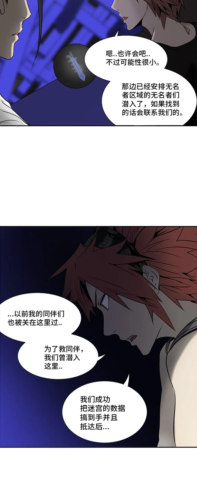 神之塔漫画漫画,第289话25图