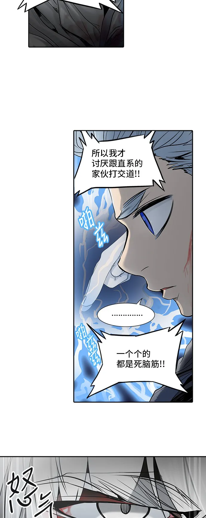神之塔漫画在哪个软件上能看漫画,第291话33图