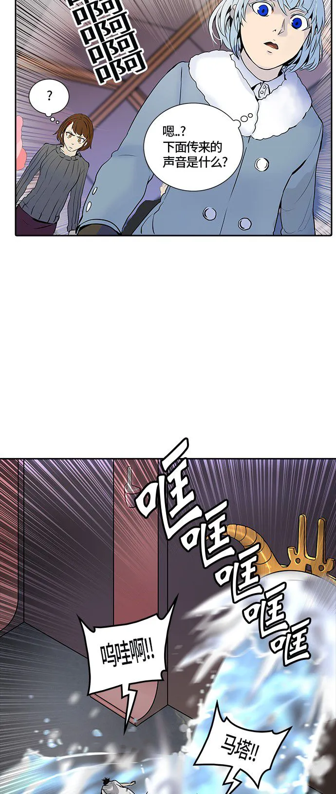 神之塔漫画漫画,第327话68图