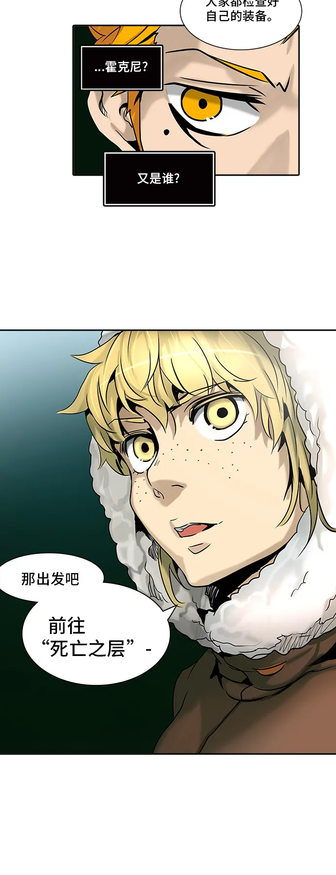神之塔漫画什么时候更新漫画,第312话80图
