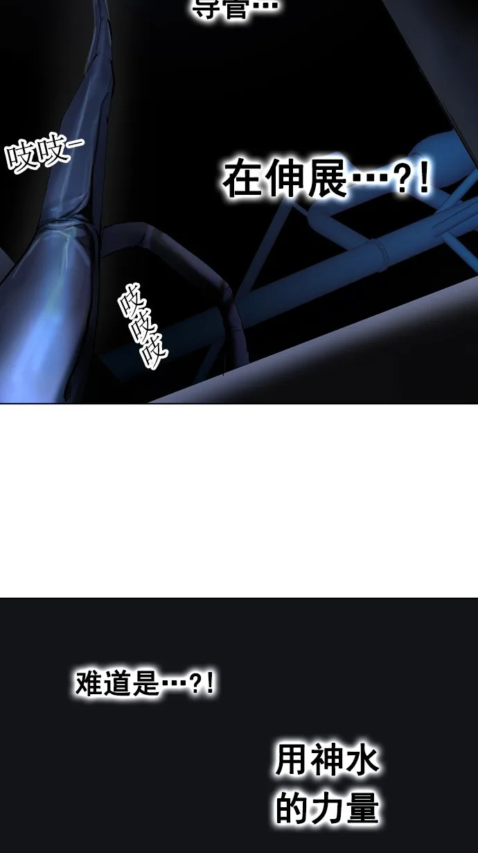 神之塔漫画在哪个软件上能看漫画,第262话13图