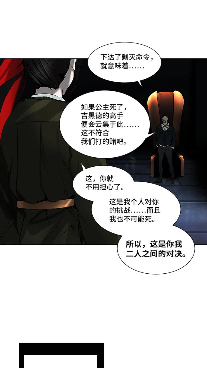 神之塔漫画在哪个软件上能看漫画,第270话45图