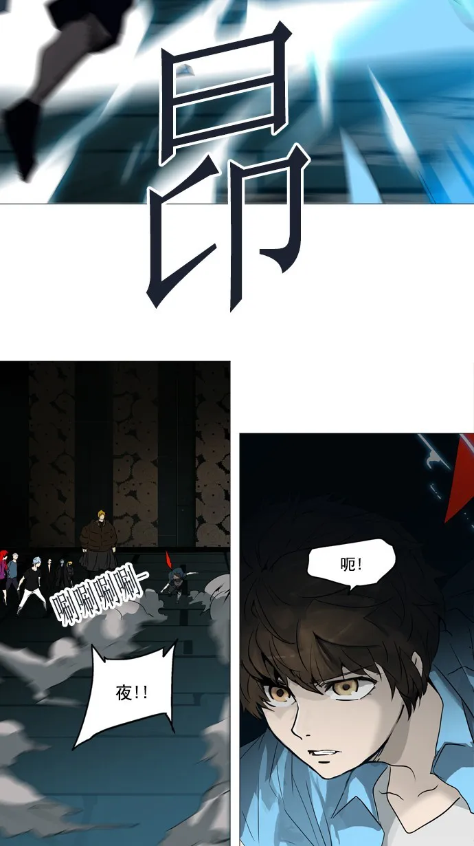 神之塔漫画漫画,第249话24图