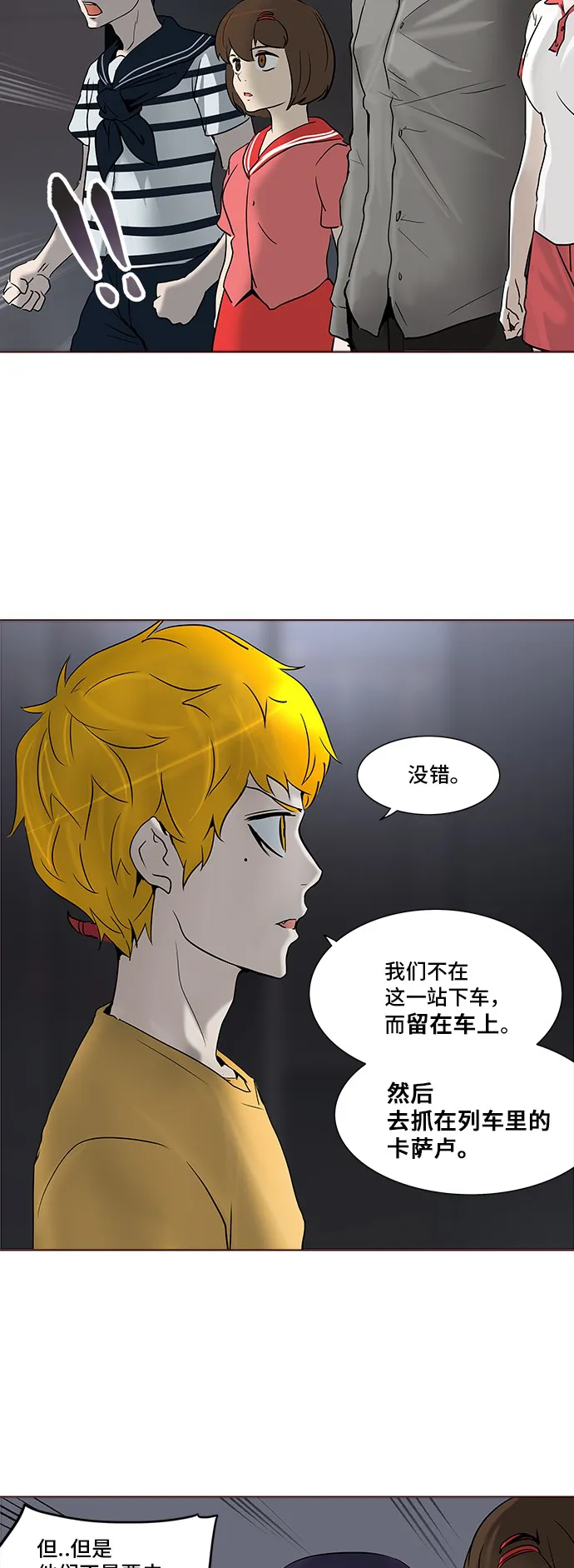 神之塔漫画什么时候更新漫画,第282话12图