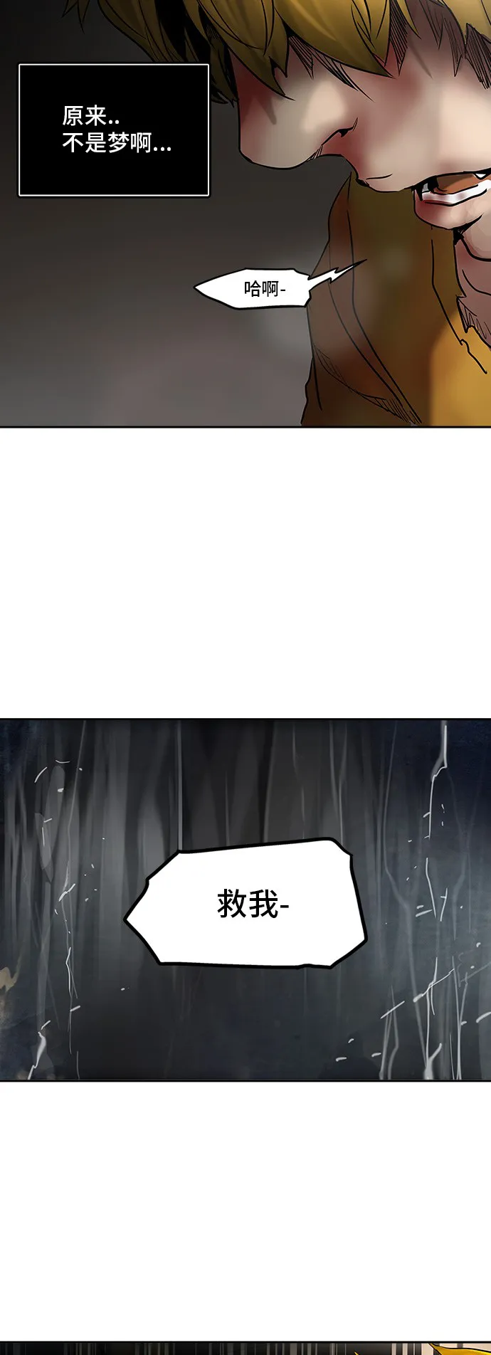 神之塔战力排名漫画,第308话22图