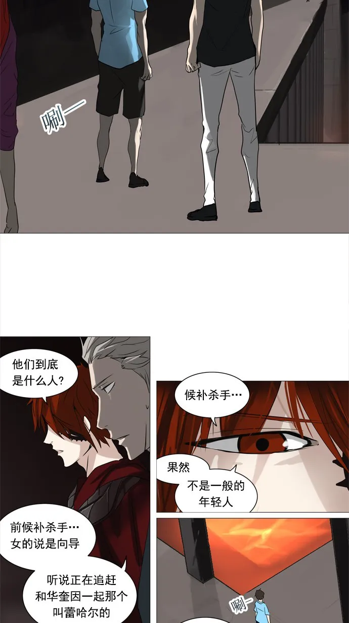 神之塔漫画漫画,第246话44图