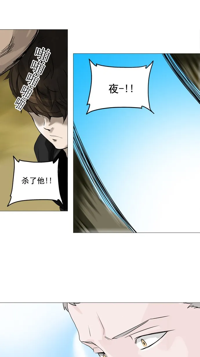 神之塔在线漫画漫画,第234话37图