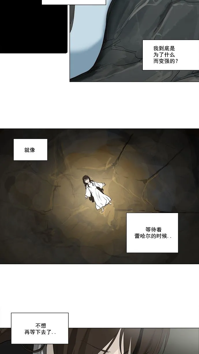 神之塔战力排名漫画,第170话3图