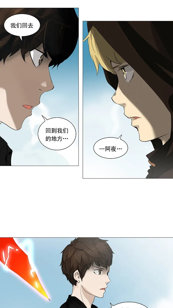神之塔漫画漫画,第228话11图
