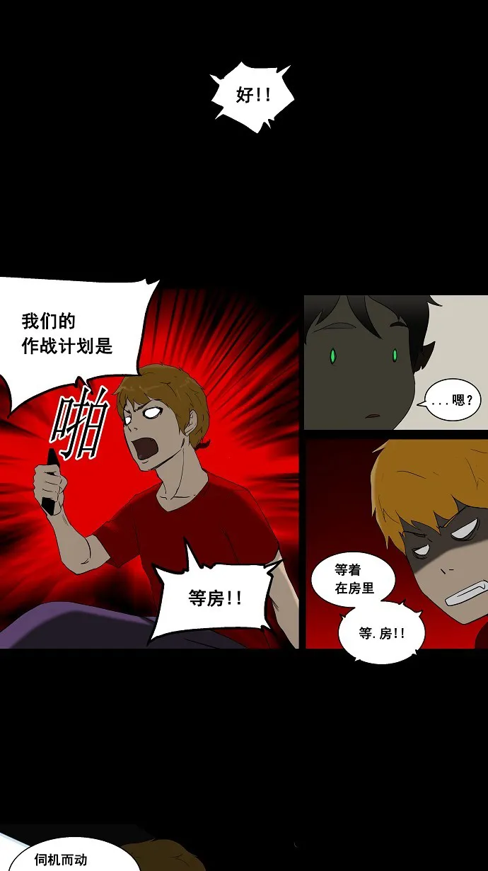 神之塔漫画什么时候更新漫画,第91话12图