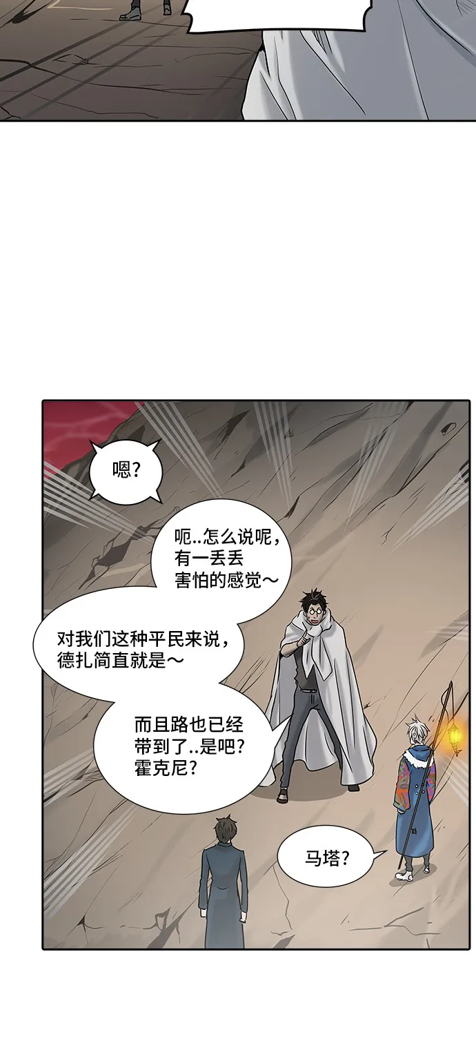 神之塔在线漫画漫画,第324话4图