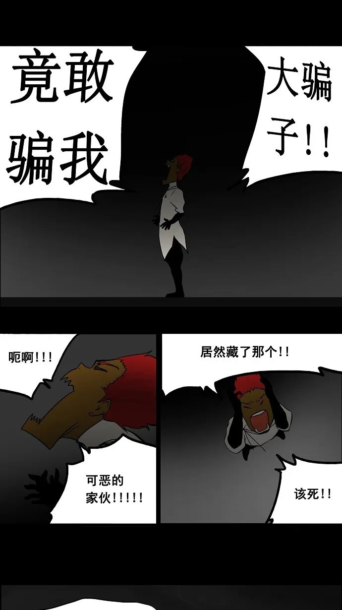 神之塔战力排名漫画,第42话12图