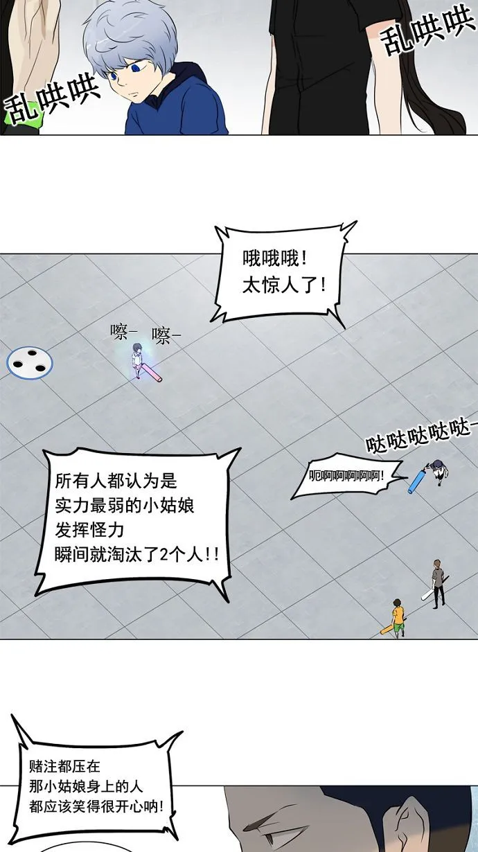 神之塔漫画漫画,第150话10图