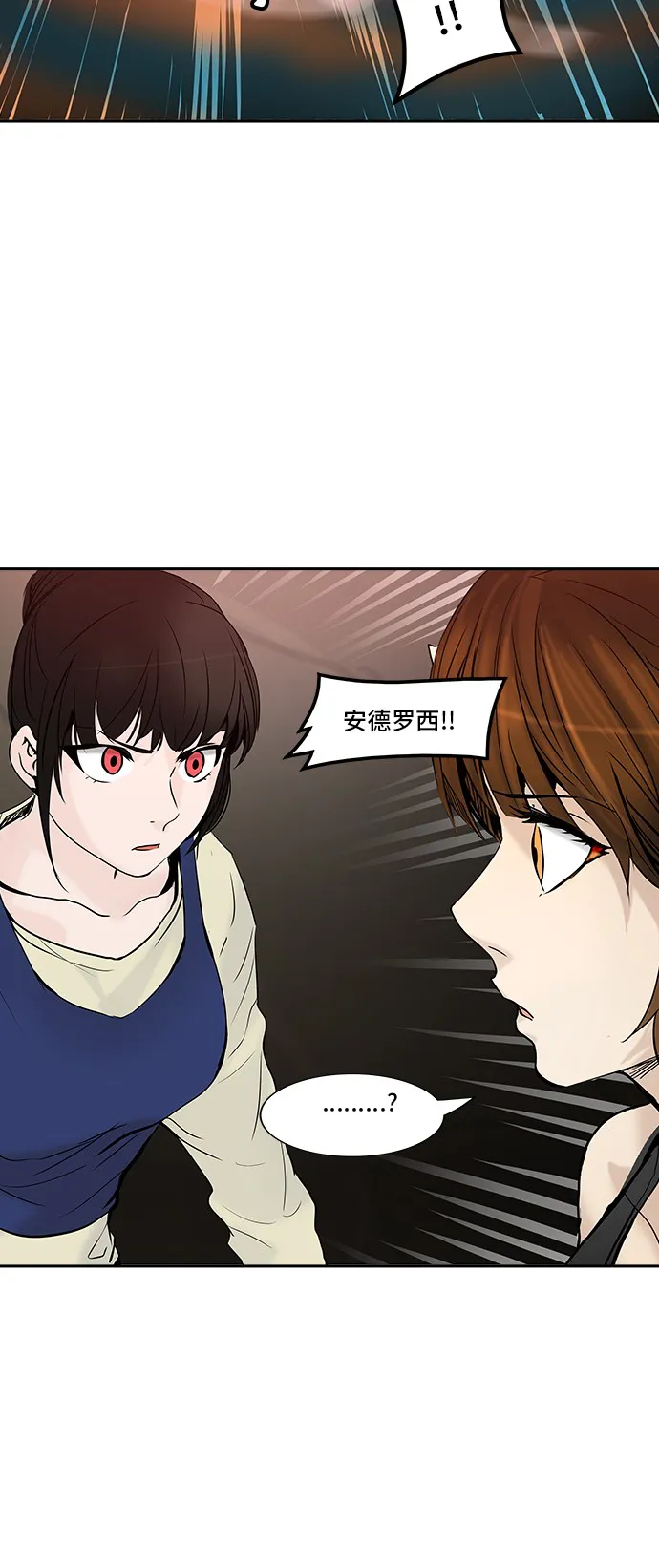神之塔在线漫画漫画,第305话41图
