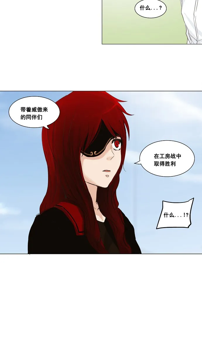 神之塔漫画漫画,第134话17图