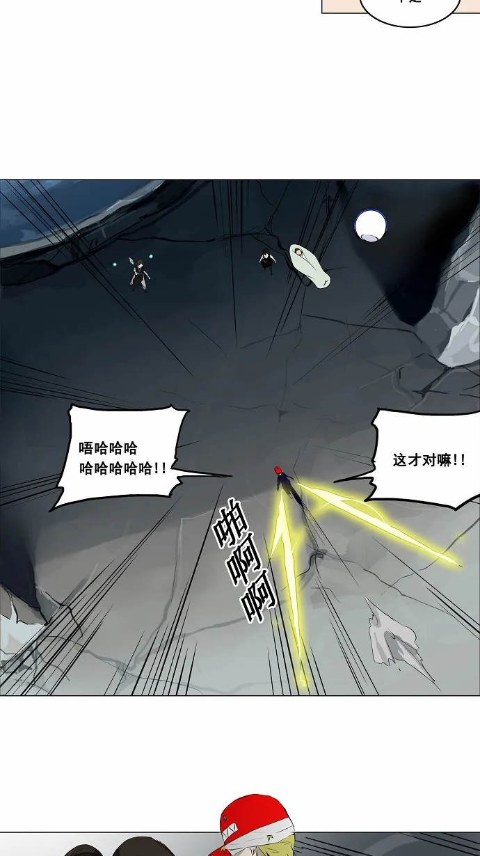 神之塔漫画漫画,第175话10图