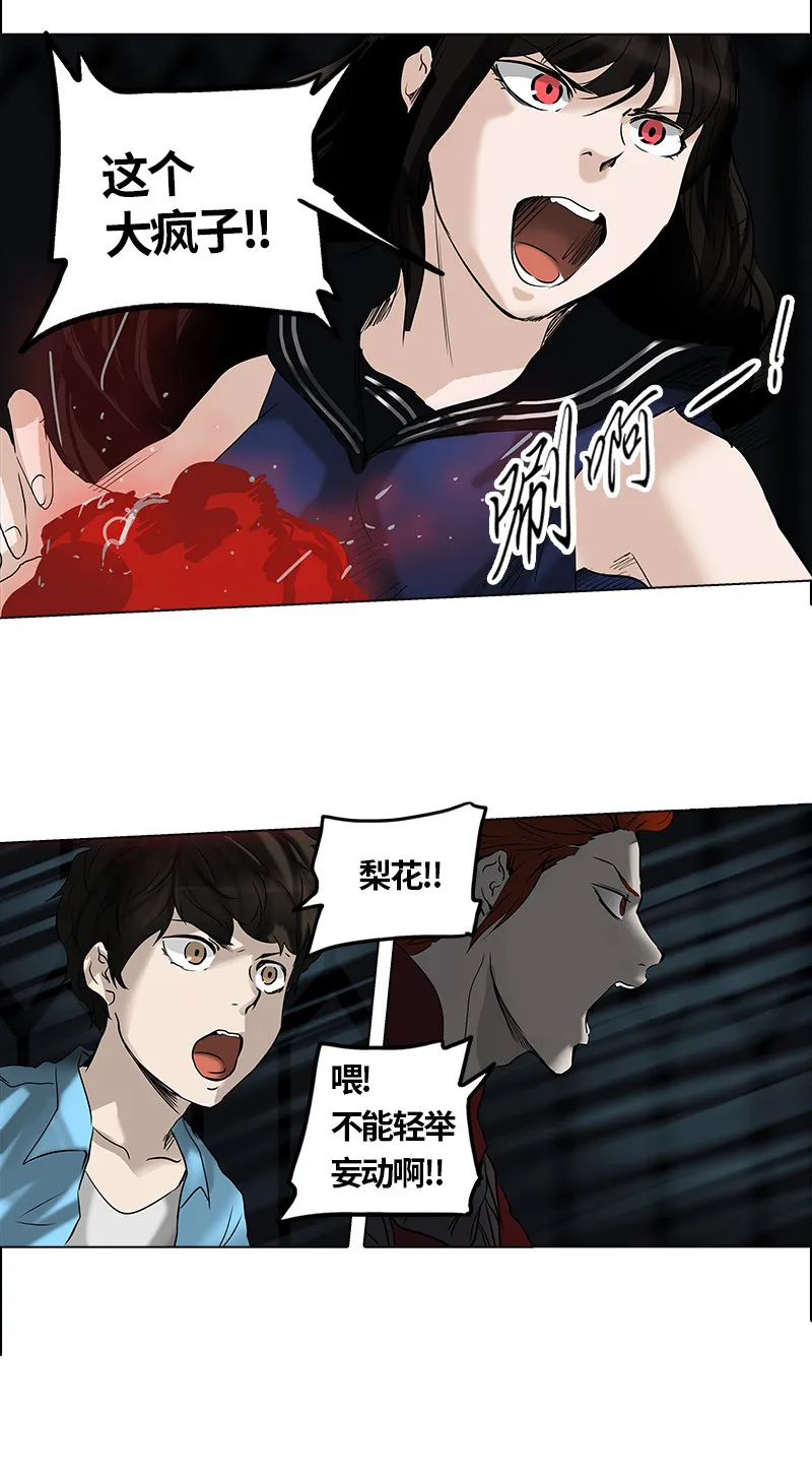 神之塔漫画什么时候更新漫画,第264话51图