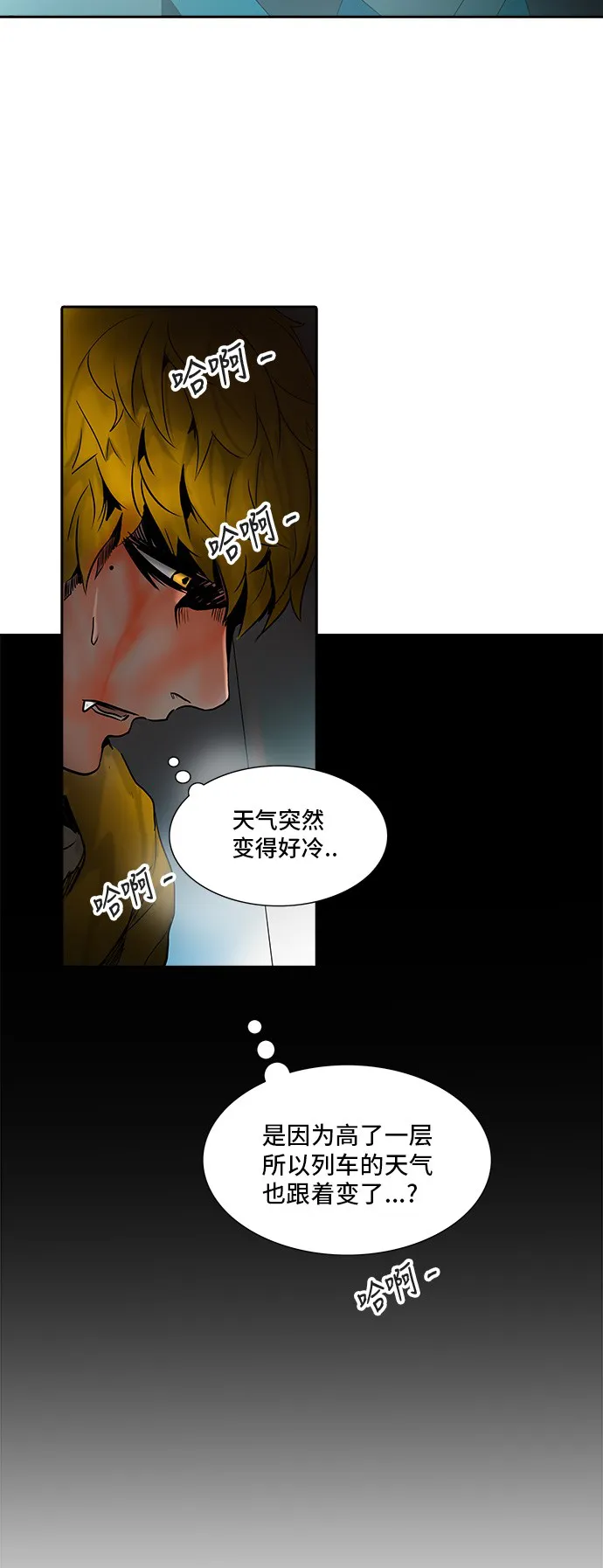 神之塔战力排名漫画,第309话66图