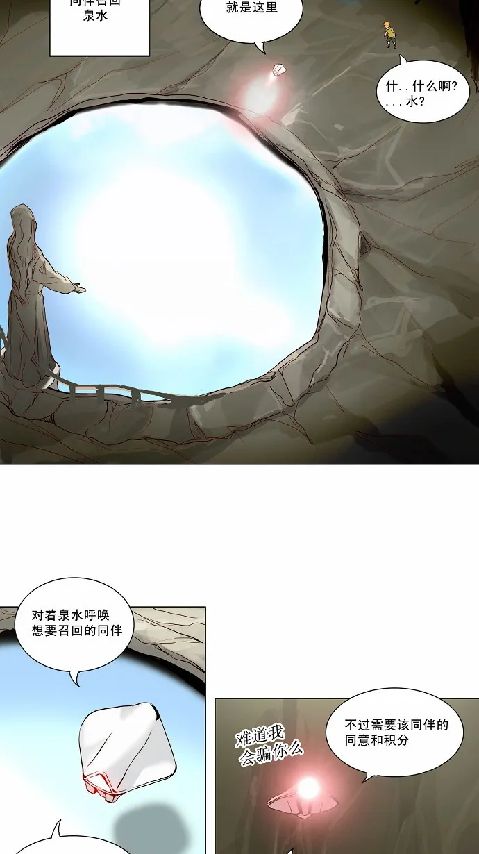 神之塔漫画漫画,第162话28图