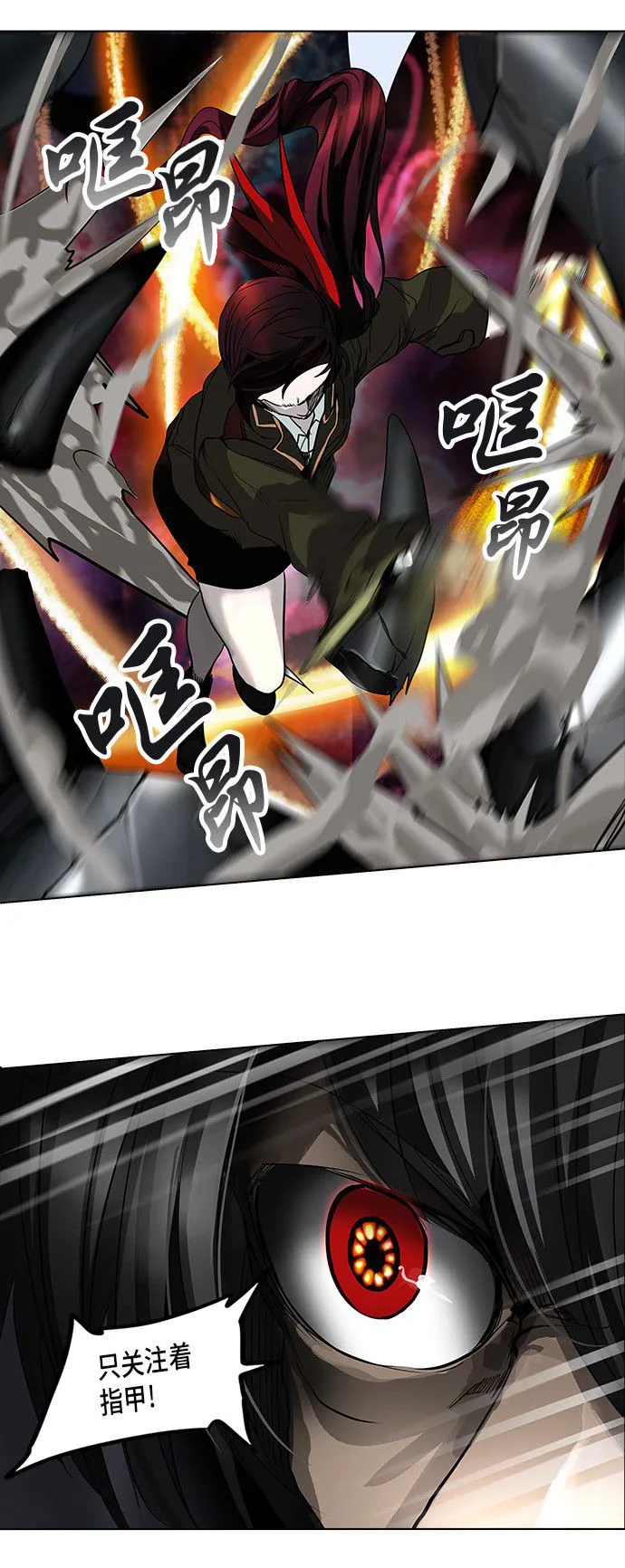 神之塔漫画在哪个软件上能看漫画,第271话35图