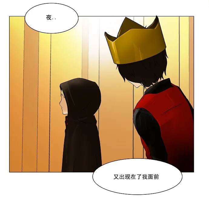 神之塔漫画漫画,第28话47图