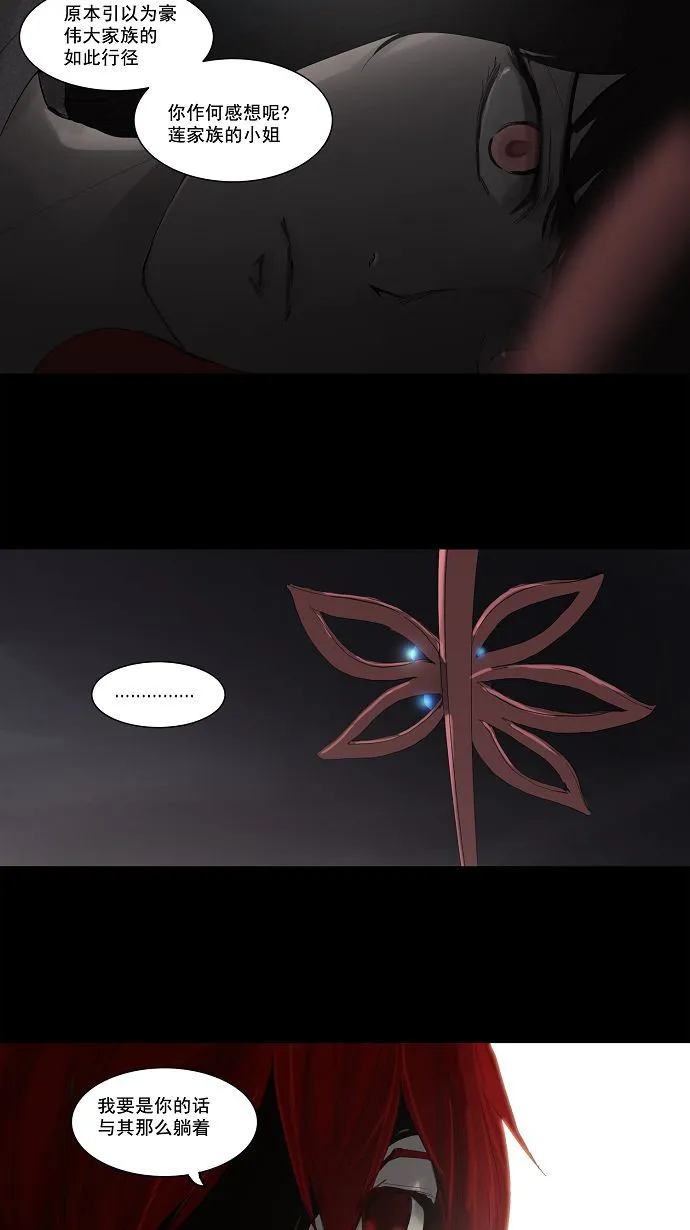 神之塔漫画在哪个软件上能看漫画,第114话29图