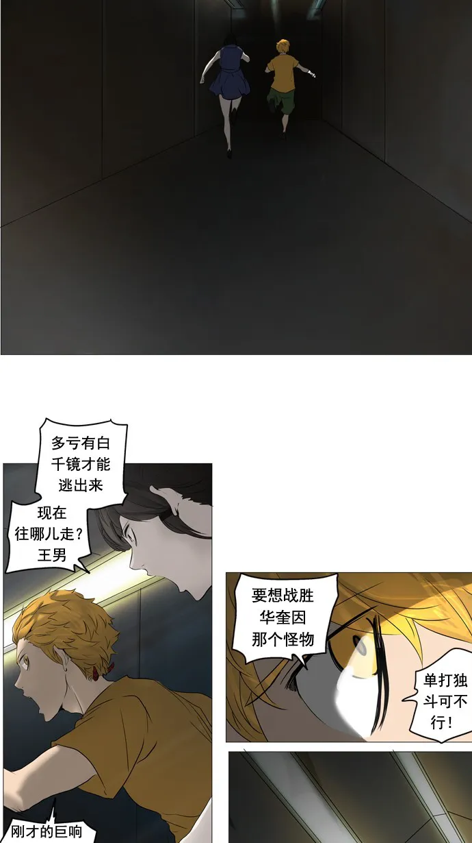 神之塔漫画漫画,第244话47图