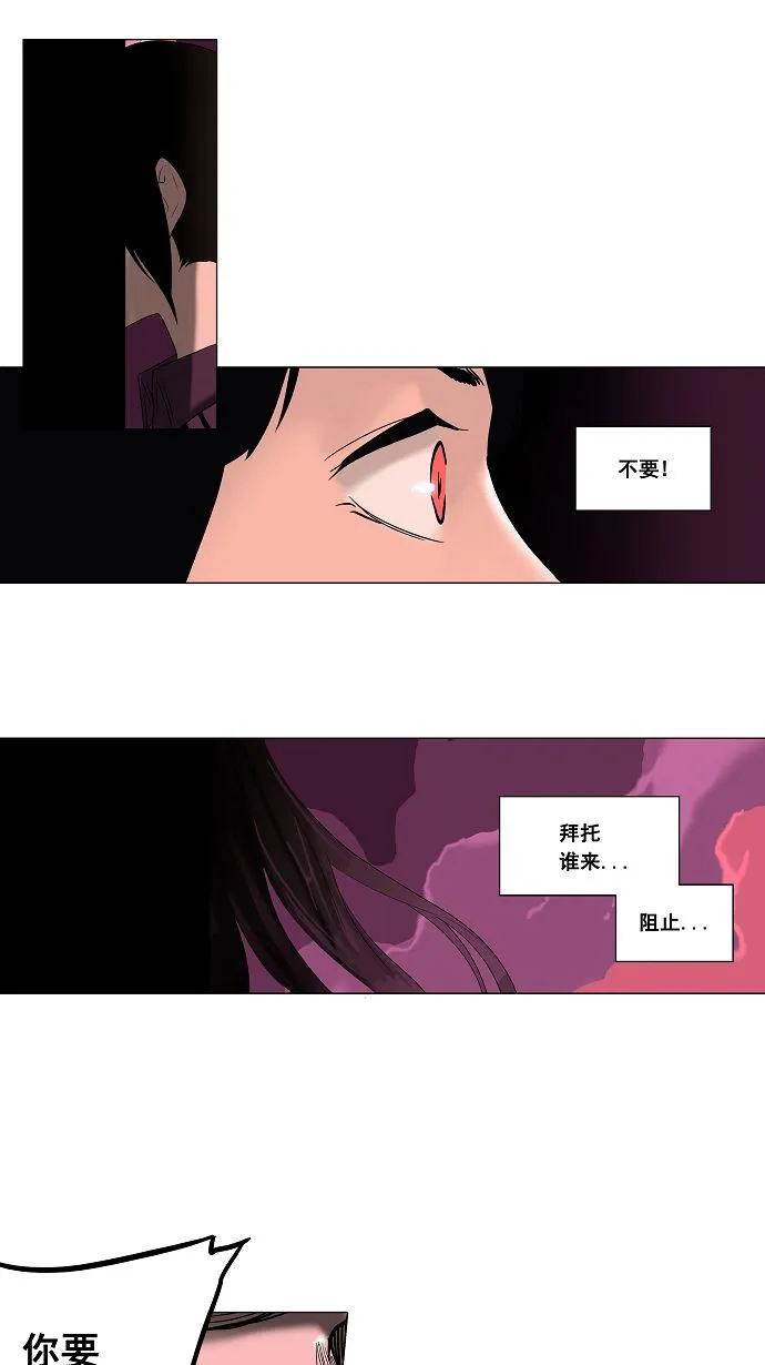 神之塔漫画什么时候更新漫画,第92话5图