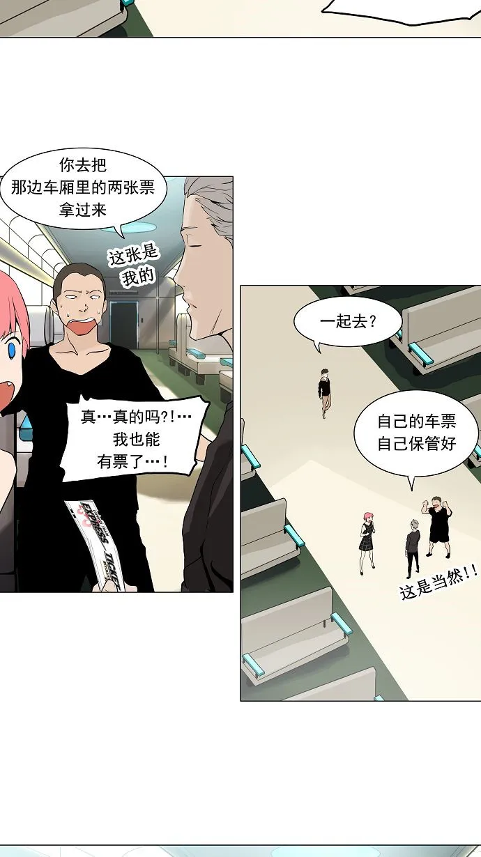 神之塔漫画漫画,第198话10图