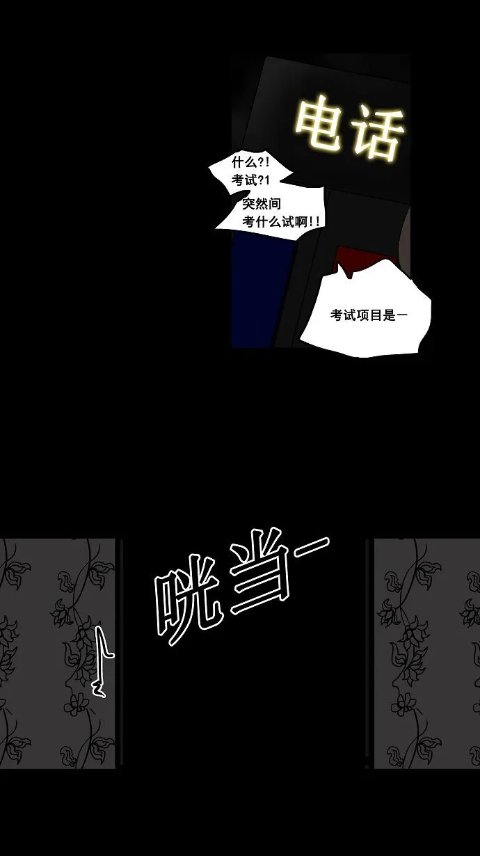 神之塔漫画解说大结局漫画,第90话55图