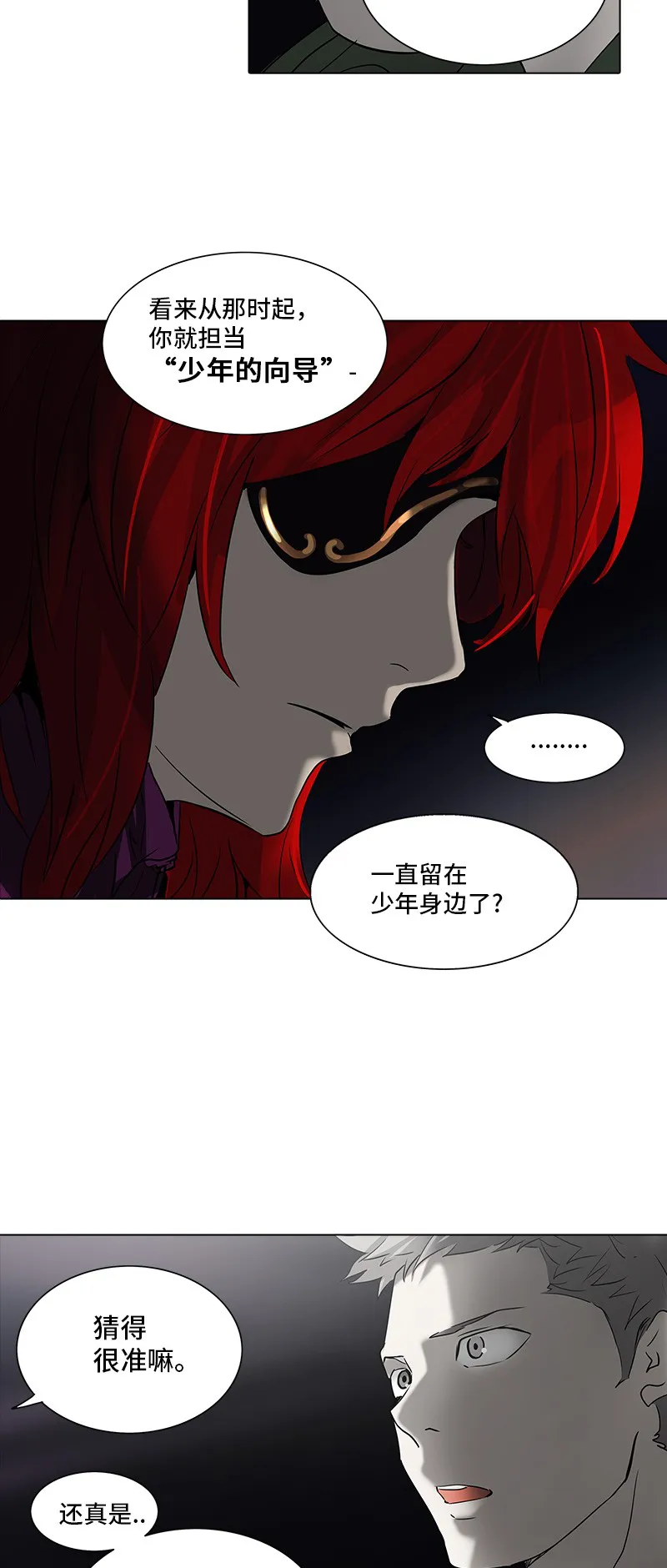 神之塔在线漫画漫画,第276话32图