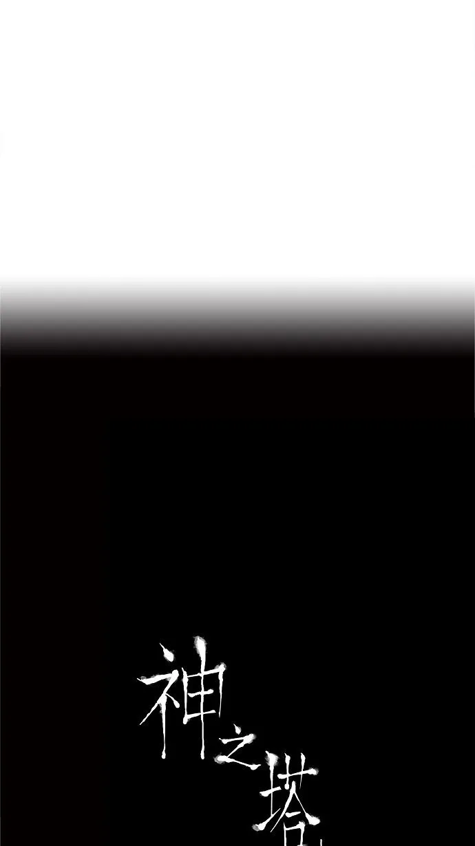神之塔在线漫画漫画,第185话31图
