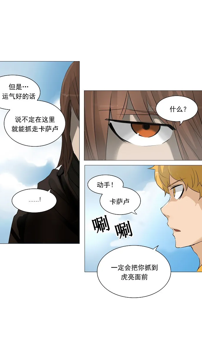 神之塔漫画包子漫画漫画,第223话17图