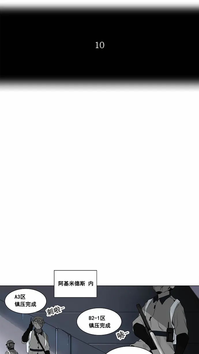 神之塔漫画在哪个软件上能看漫画,第184话8图