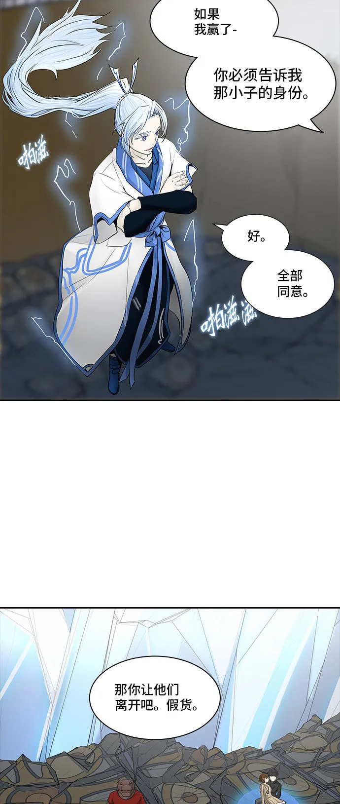 神之塔漫画漫画,第367话80图