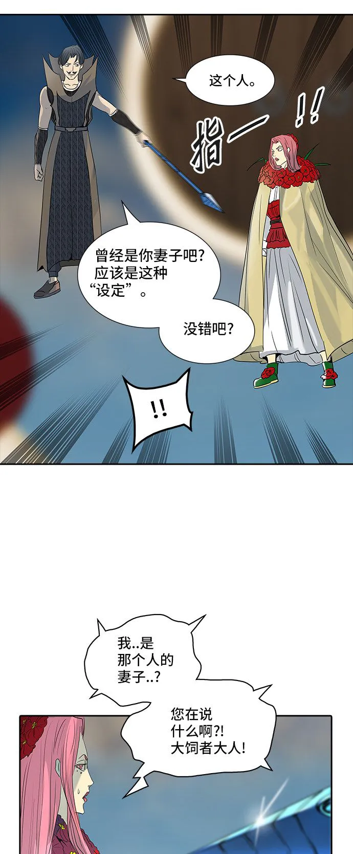 神之塔漫画在哪个软件上能看漫画,第355话58图