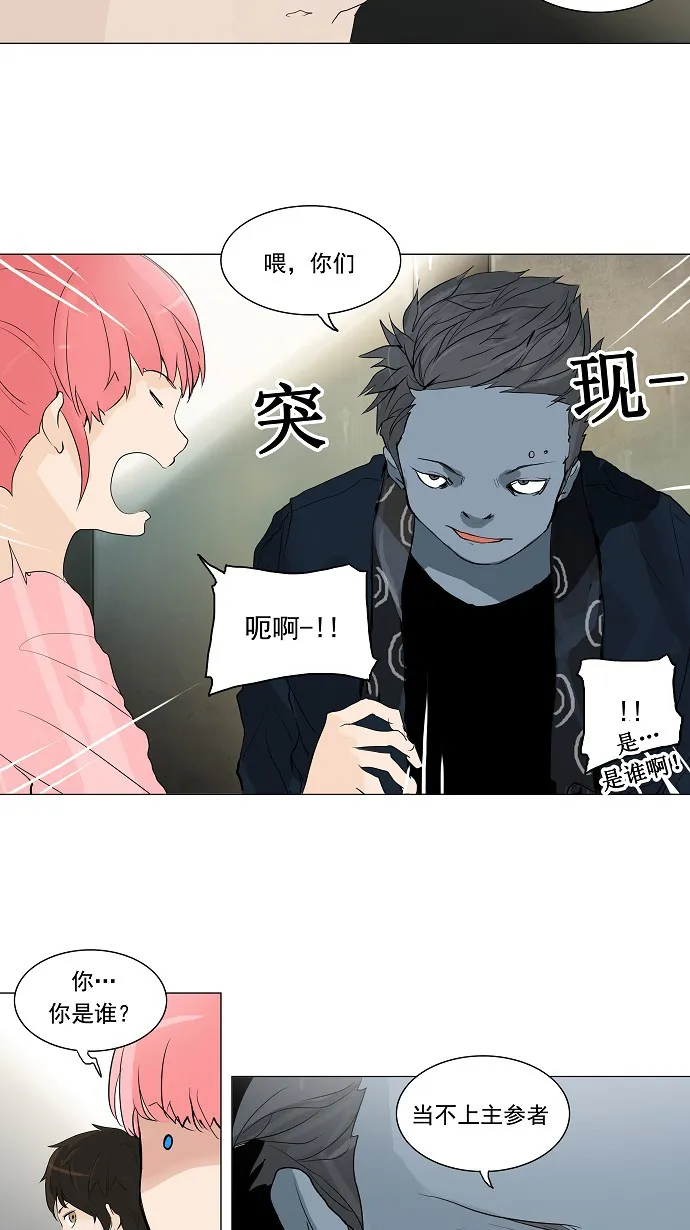 神之塔漫画漫画,第201话14图