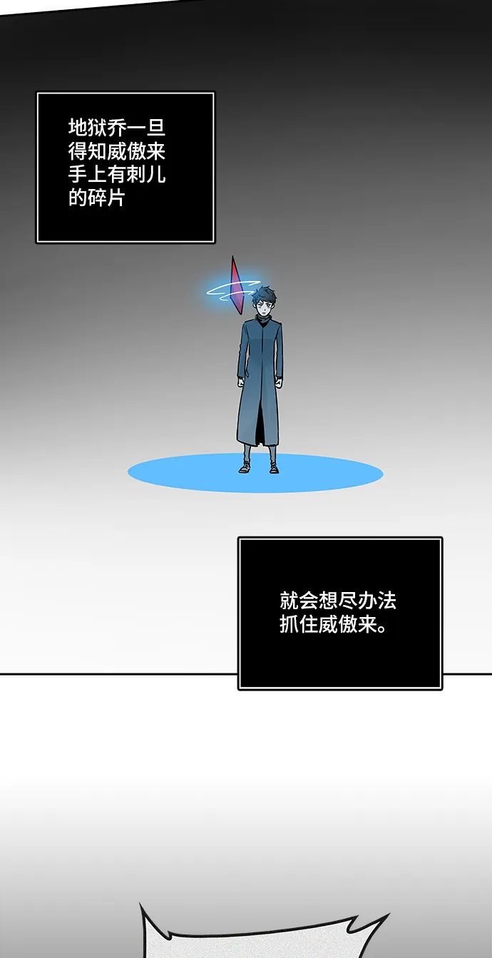 神之塔漫画漫画,第330话40图