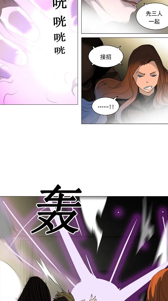 神之塔漫画漫画,第211话4图