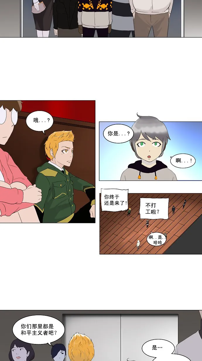 神之塔漫画在哪个软件上能看漫画,第85话38图