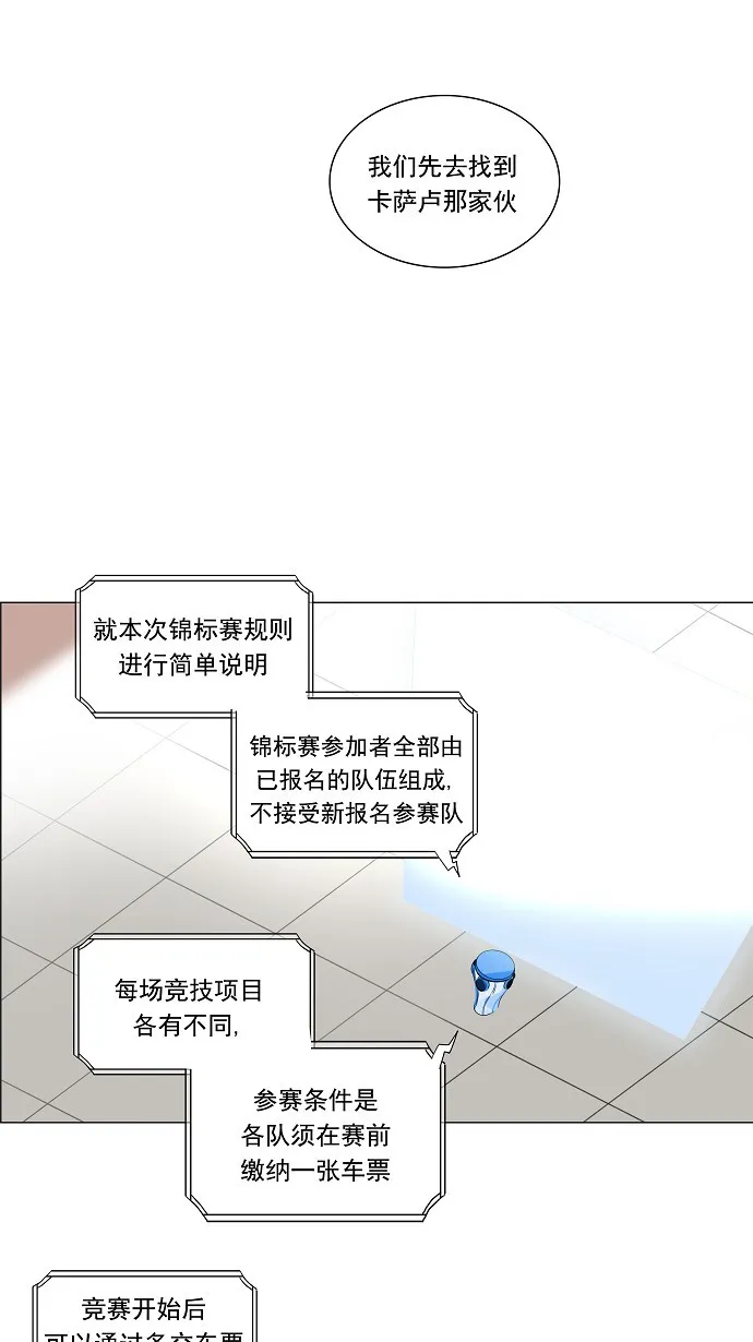 神之塔漫画漫画,第206话15图