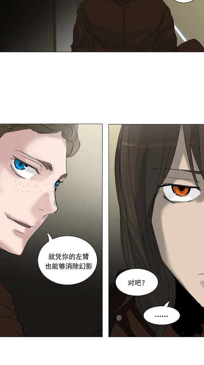 神之塔漫画漫画,第211话20图